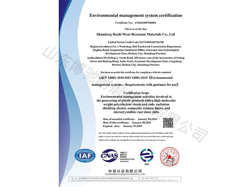 Environmental Management System Certificate in English
